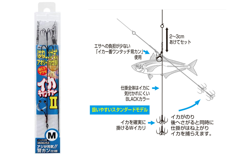 カツイチ イカキャッチャーⅡ アオリイカ泳がせ仕掛け